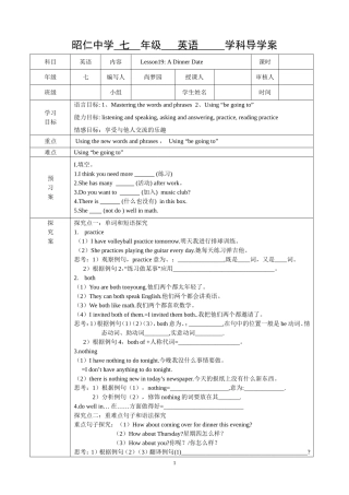 第四单元打印导学案