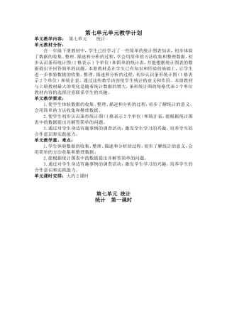二数上第七组