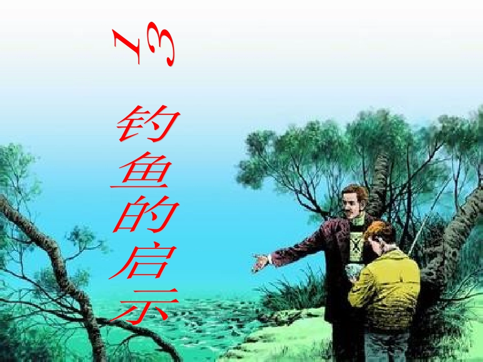 借物喻人（群文_第2页