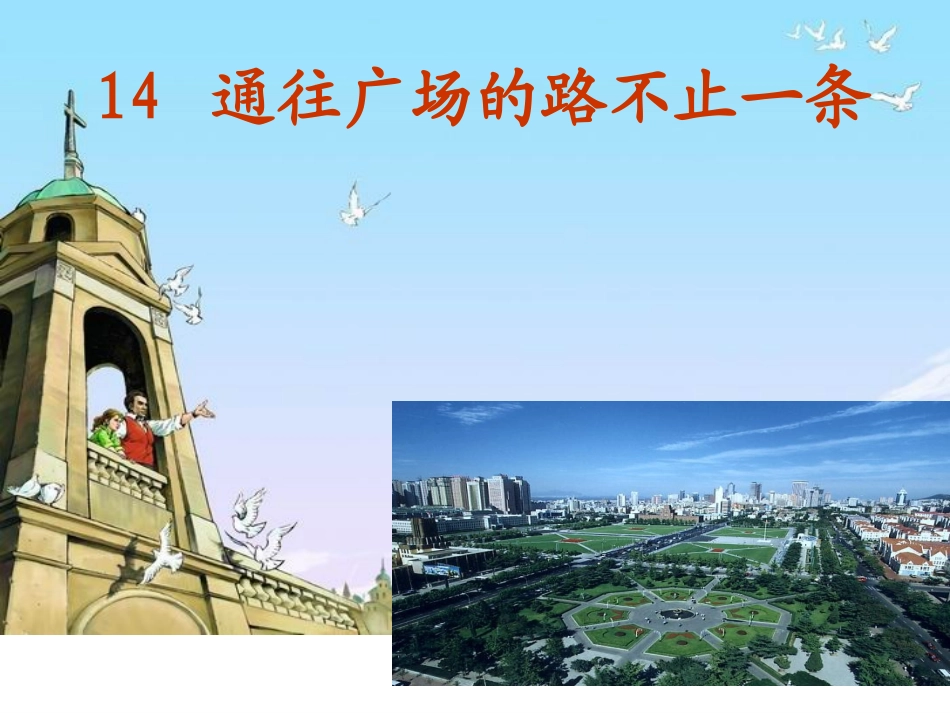 借物喻人（群文_第3页