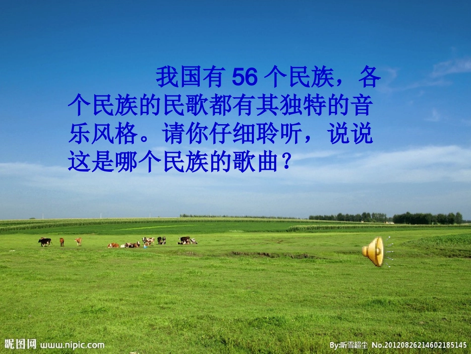 美丽的夏牧场_第2页