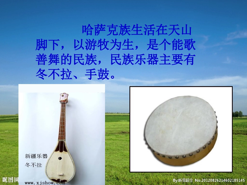 美丽的夏牧场_第3页