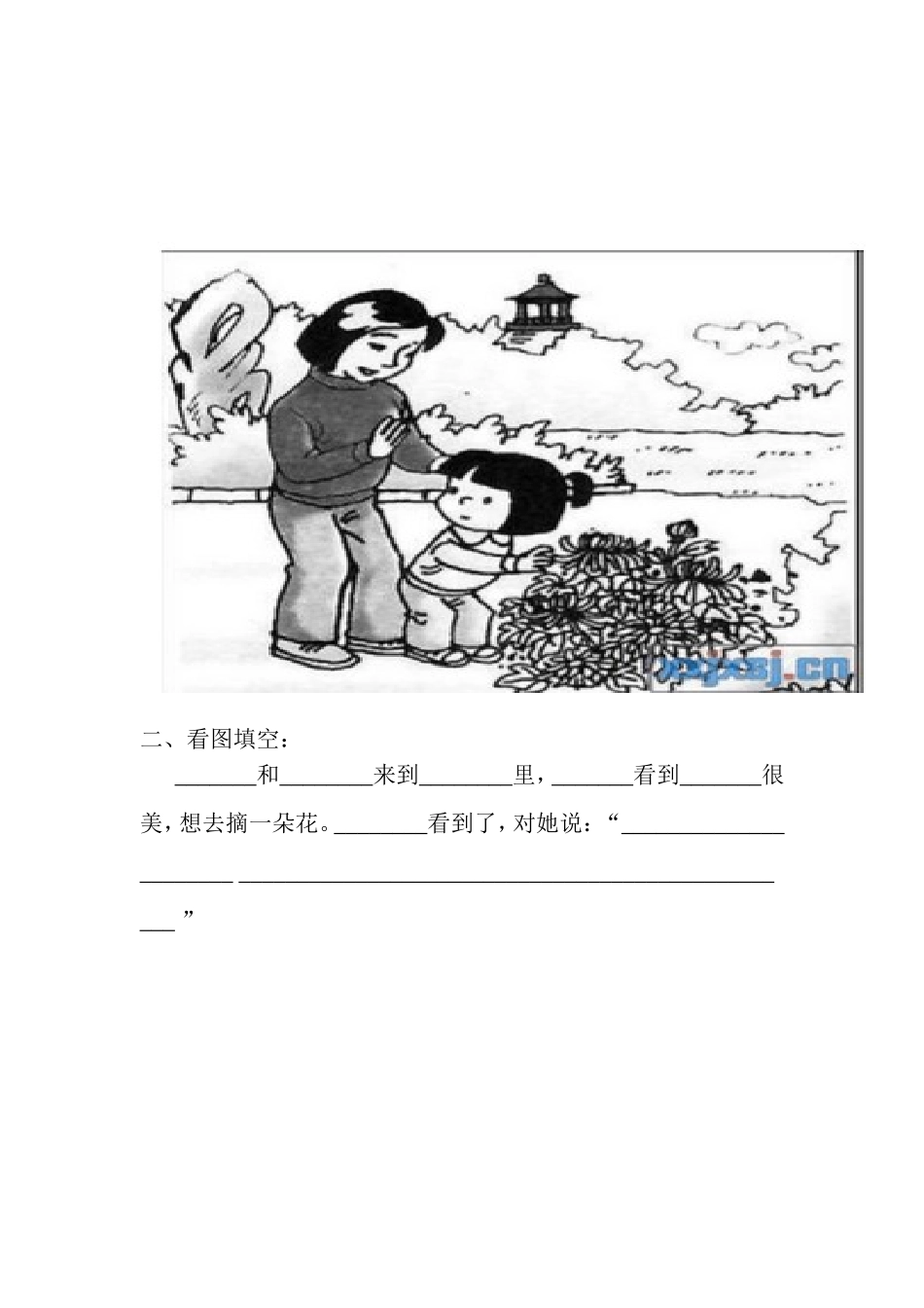 看图写话文档_第2页