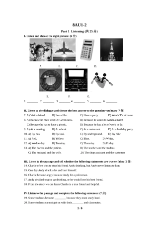 上海牛津英语 8AU1-2 Test