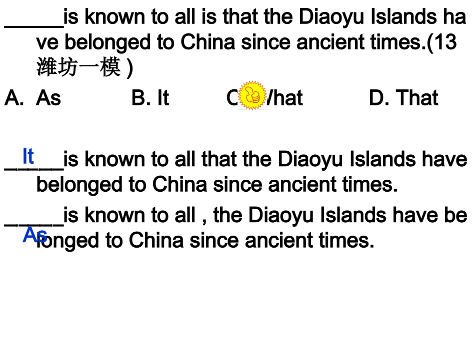 名词性从句复习_第2页