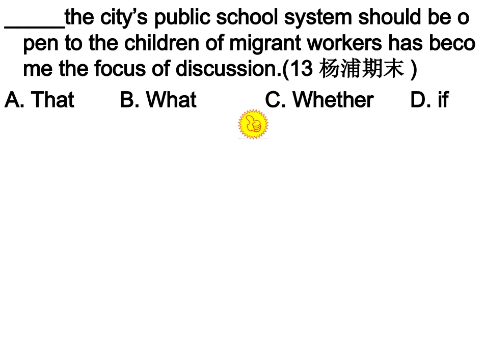名词性从句复习_第3页