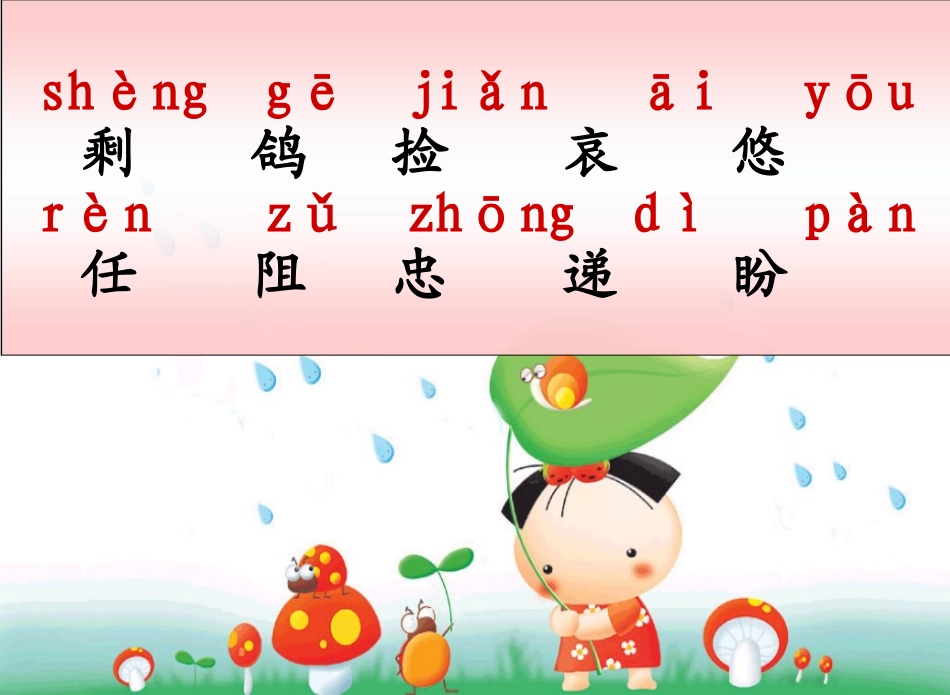 三_下_5《雪儿》课件_第3页