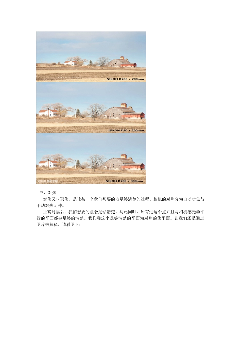 单反相机基本参数调试详解_第3页