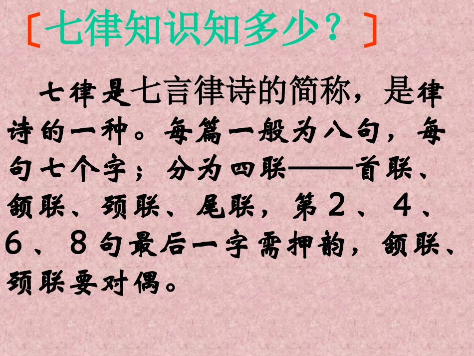 七律长征 (4)_第2页