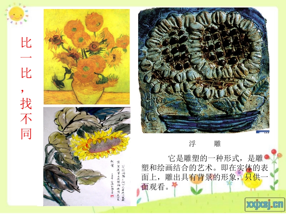 3、泥板植物浮雕(1)_第2页