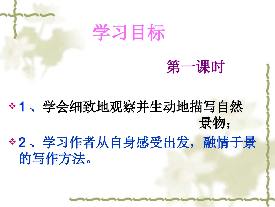 济南的冬天 (7)_第3页