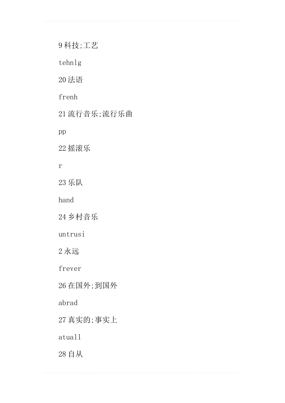 八年级英语下册Unit 8单词表整理_第3页