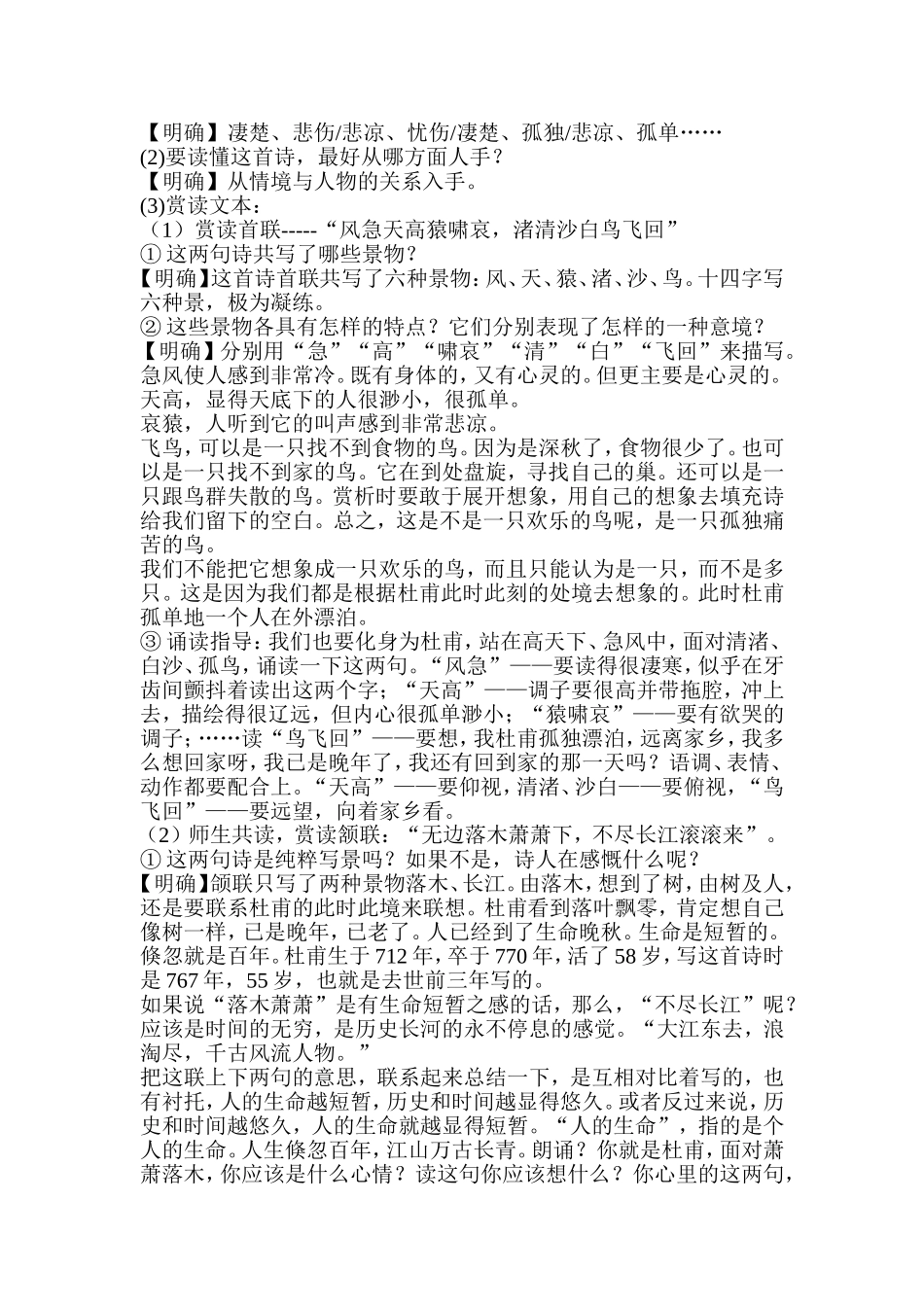 一颗无奈的爱国心_第3页