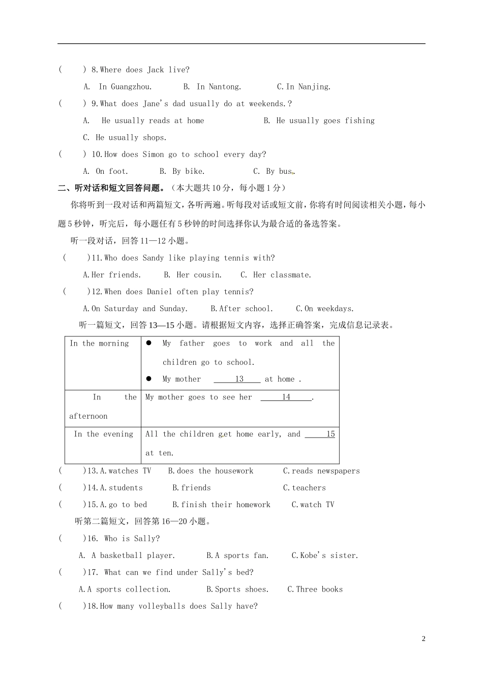 七年级英语上学期第一次月考试题(无解答) 牛津译林版1_第2页