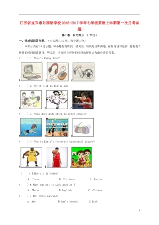 七年级英语上学期第一次月考试题(无解答) 牛津译林版1