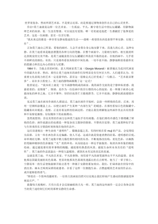 画一排瓶子的意大利画家