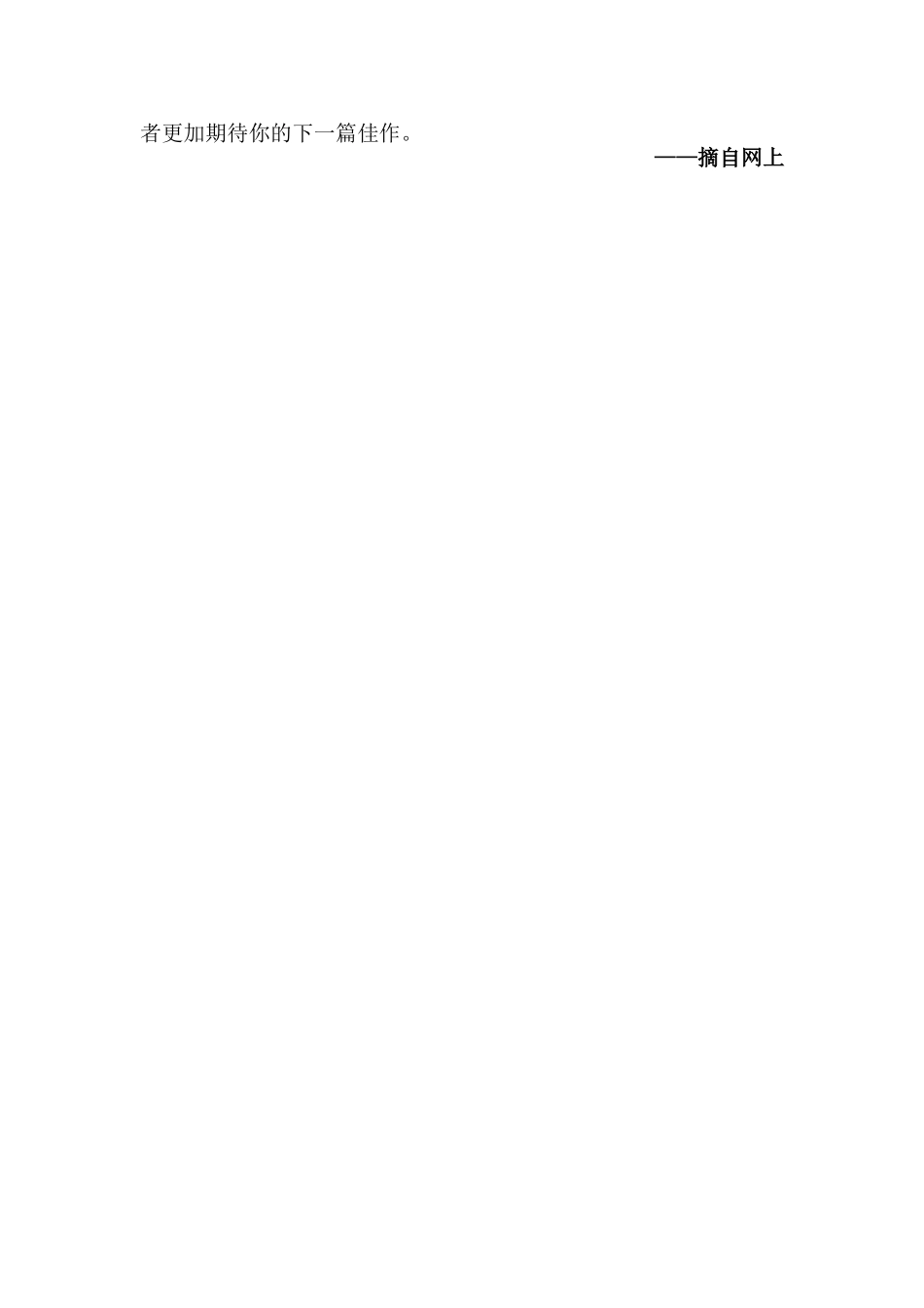 条技巧提高你的写作技巧_第3页