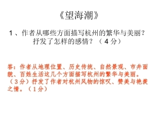 必修四诗歌训练