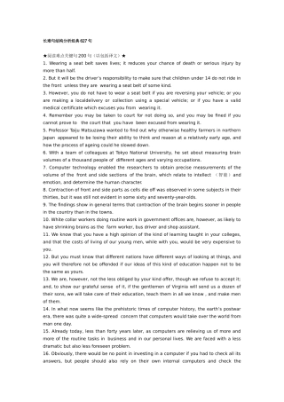 长难句结构分析经典200句