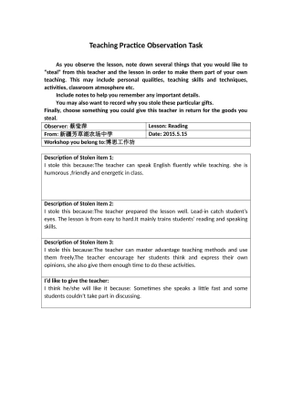 阅读教学课堂观察表 (2)