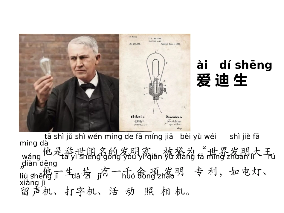 专项学习像工程师那样_第3页
