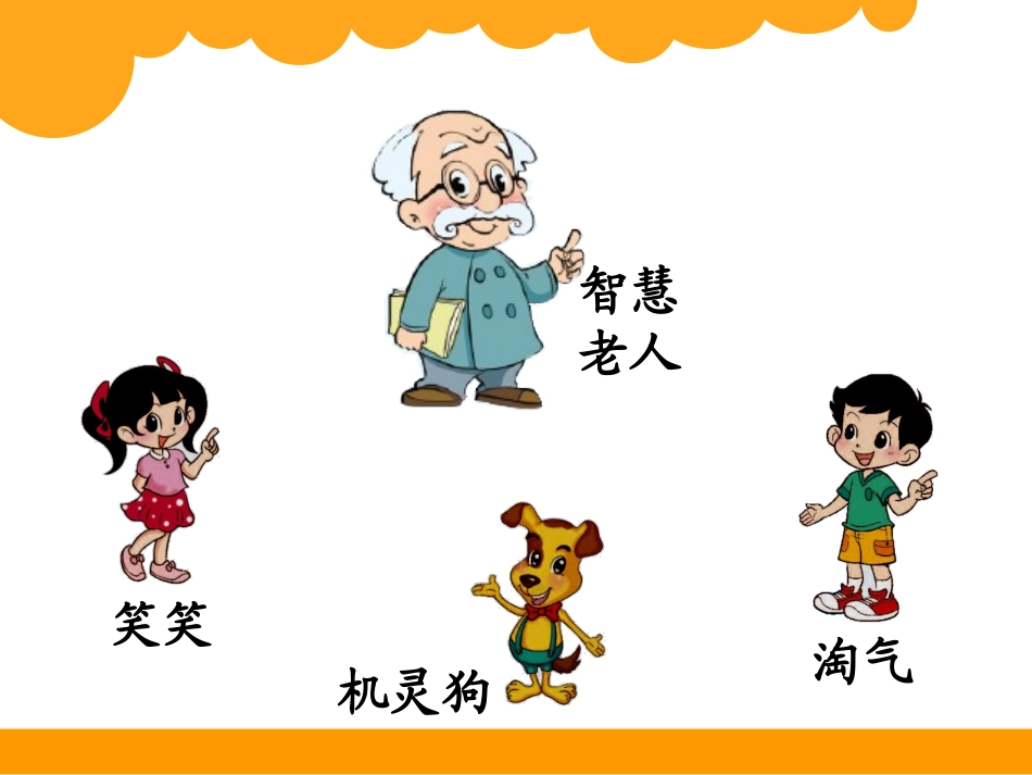 爱文学校李广慧一年级1可爱的校园_第2页