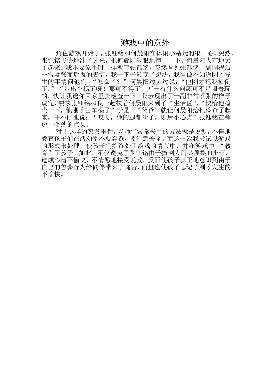 钱红梅1月随笔_第1页