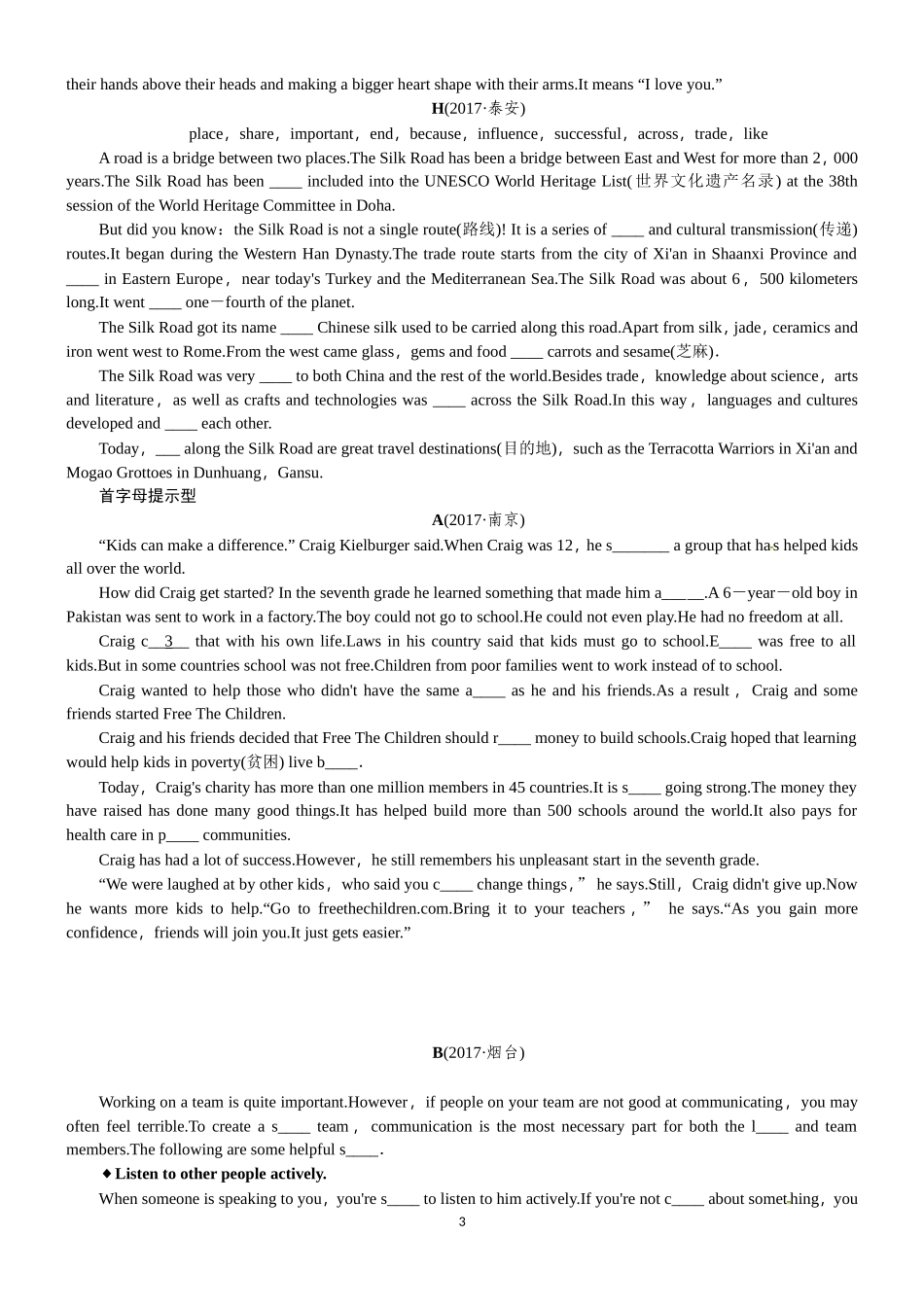 专题复习四 短文填词_第3页