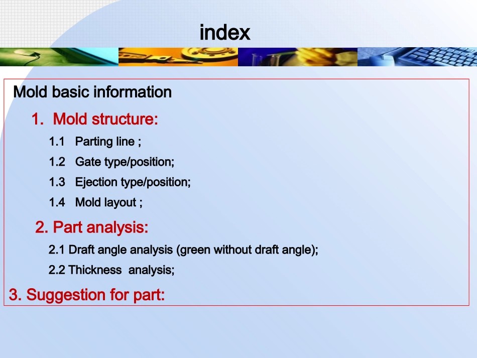 设计开模DFM样本_第2页