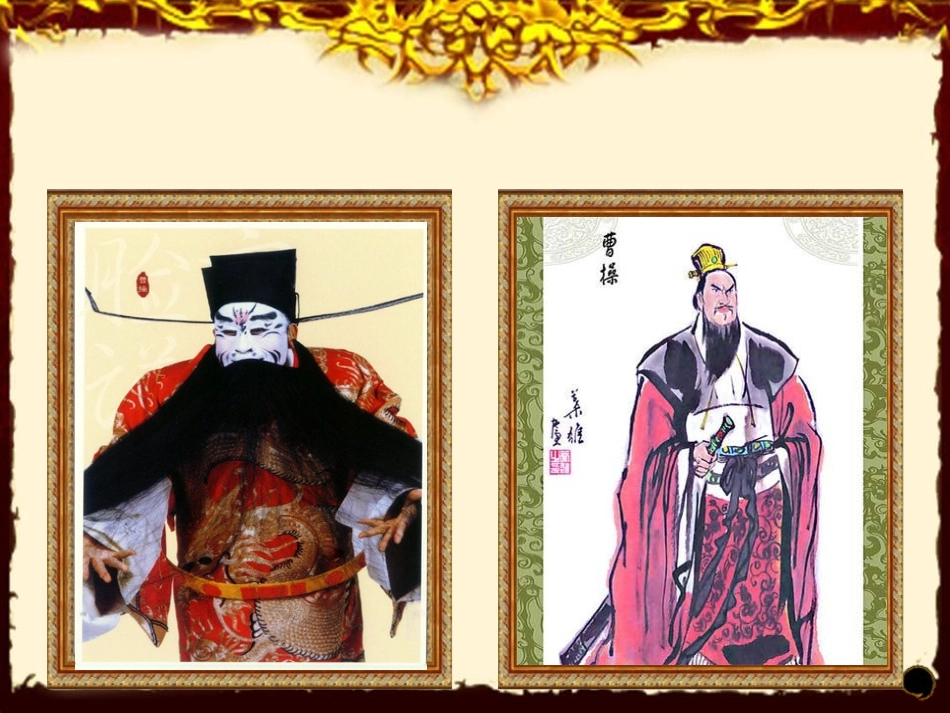 三国鼎立(正式）_第2页