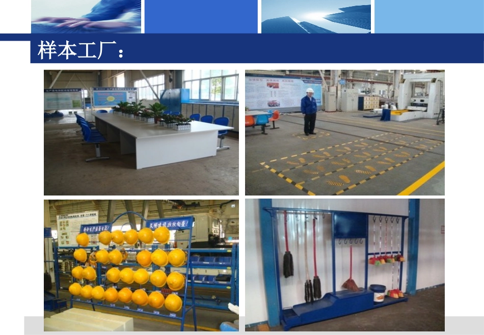 5S与现场目视化管理_第3页