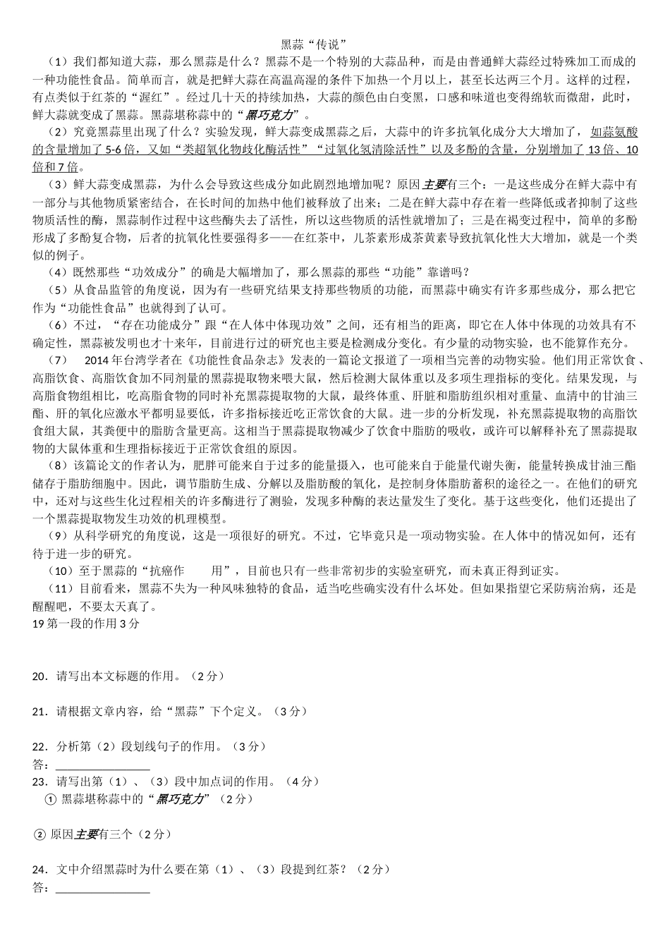 《比刹那更短,比时光更长》阅读_第2页