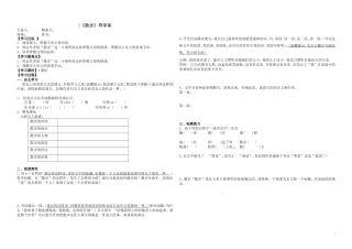 散步导学案学生版