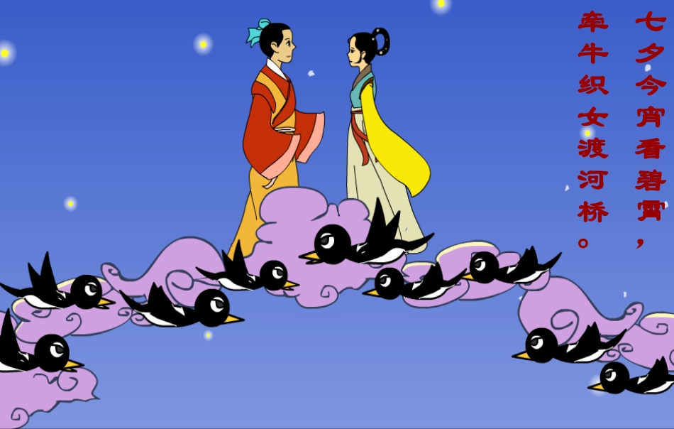七巧板教学课件_第3页