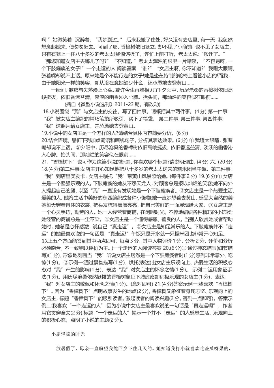 荷叶母亲冰心_第2页