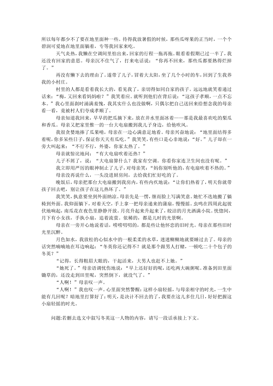 荷叶母亲冰心_第3页