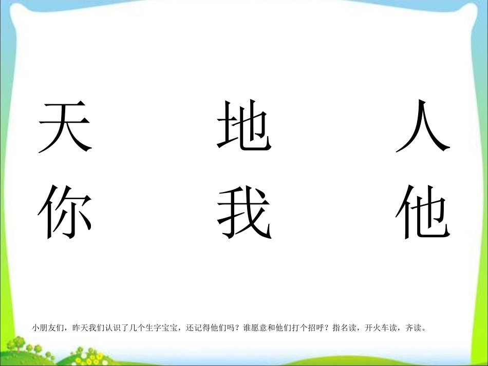 2.金木水火土_第3页