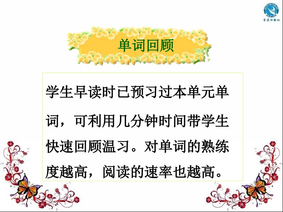 [中学联盟]江苏省南京市长城中学八年级英语下册《Unit8AgreenworldWelcometotheunit》课件_第2页
