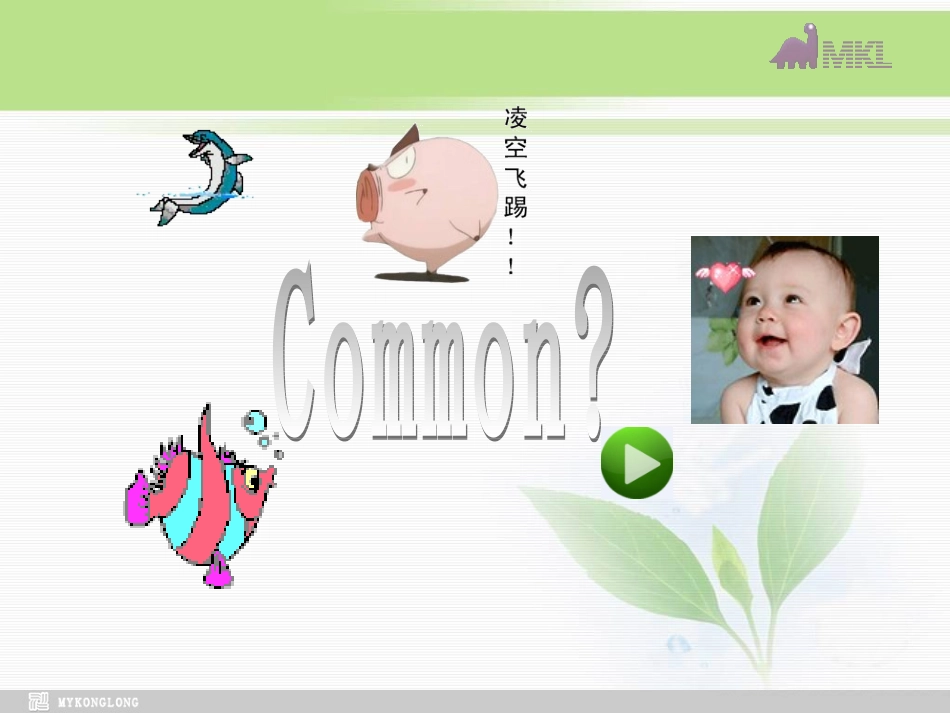 高一英语：Unit1_Friendship-Reading(新人教版必修1)_第2页