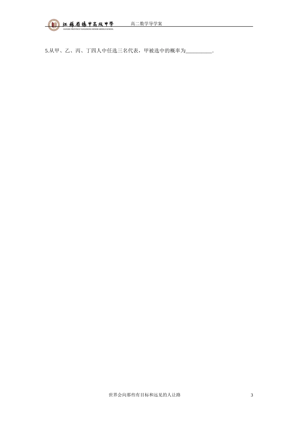 古典概型（1）_第3页