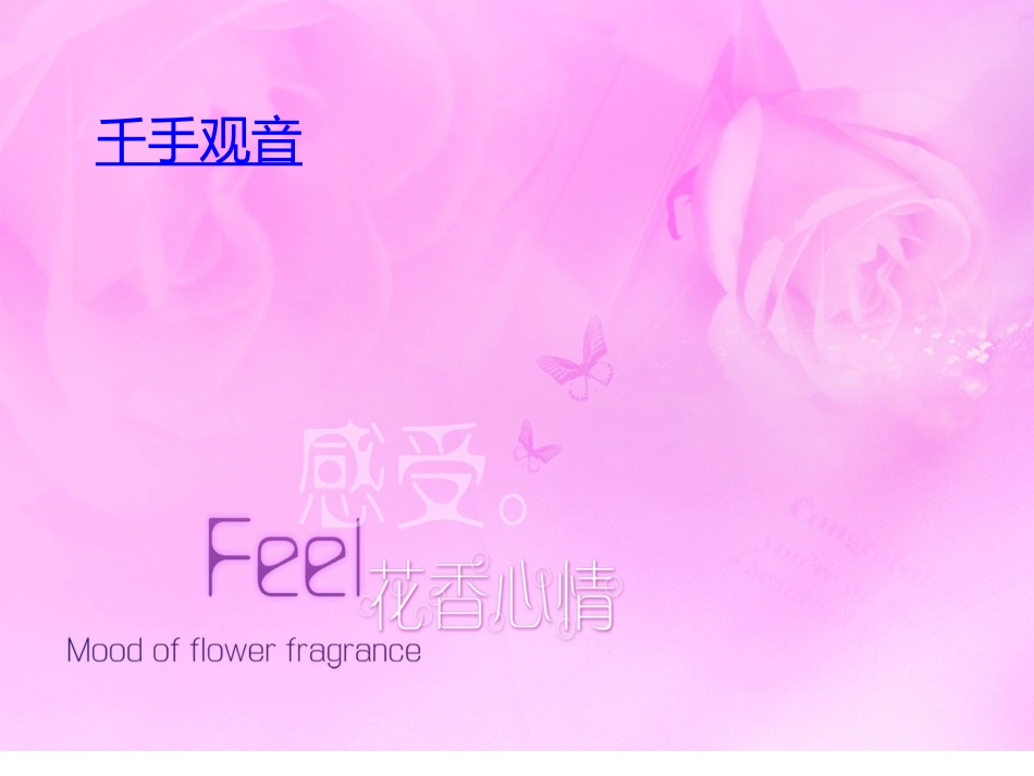 伸出爱的手修改_第2页