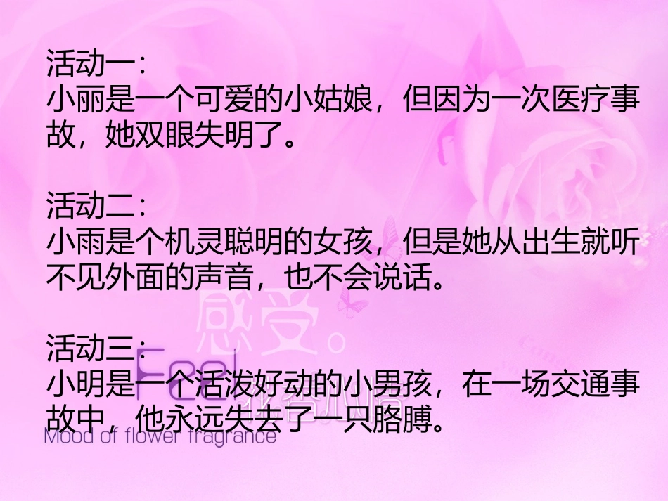 伸出爱的手修改_第3页