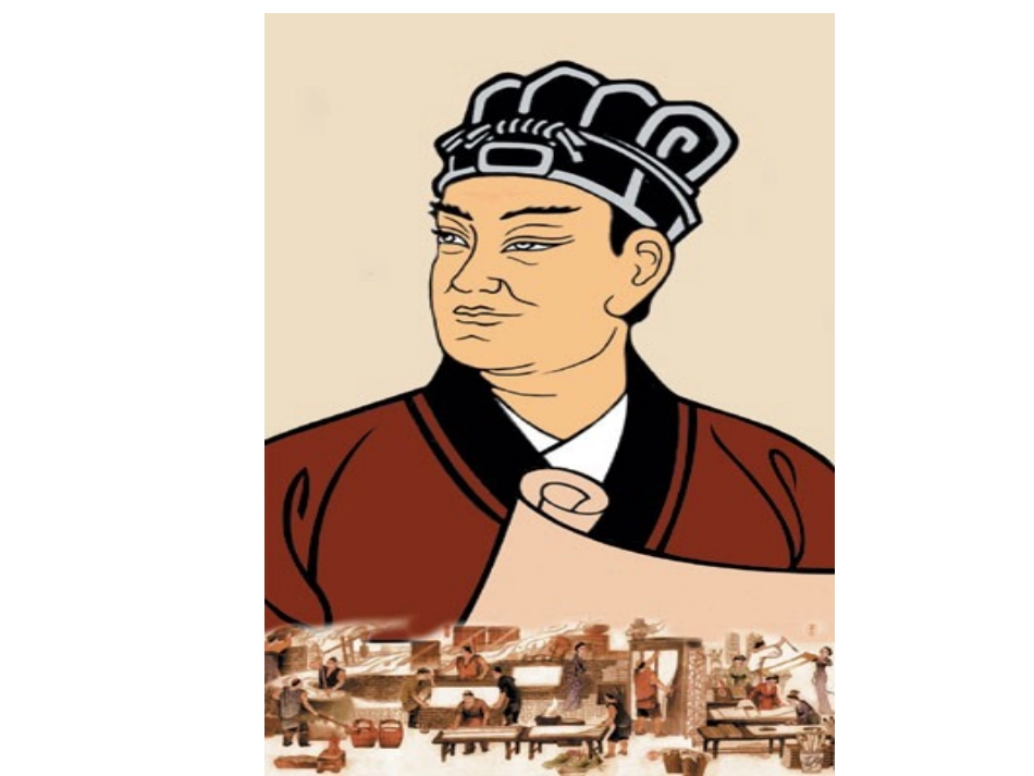 纸 的 由 来_第2页