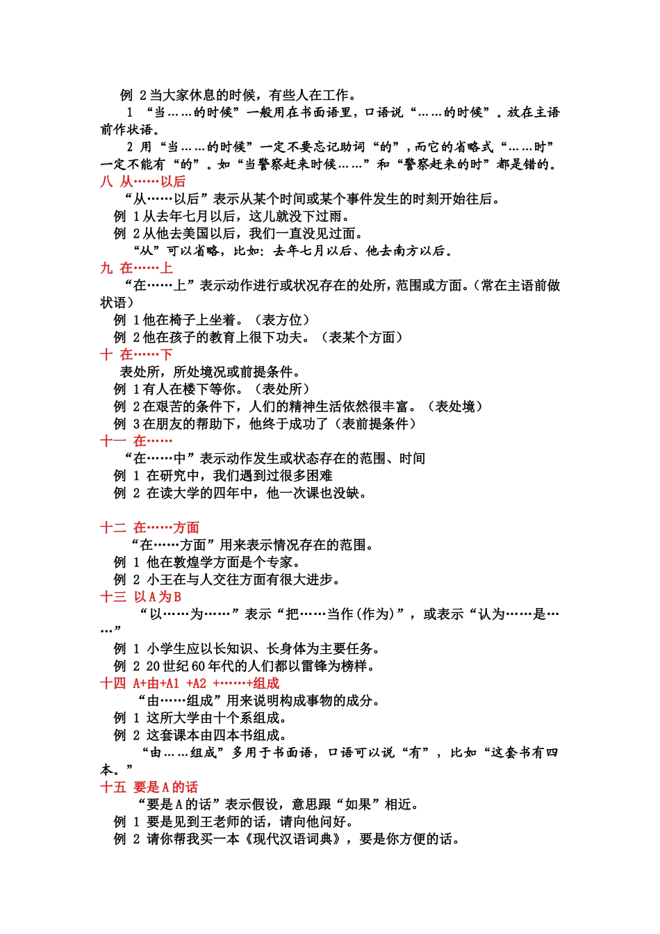 MHK语法--固定格式_第2页