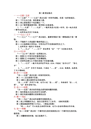 MHK语法--固定格式