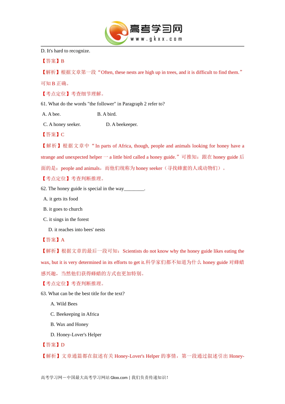 英语试题阅读理解分类汇编：说明文类(精校word版有答案解析)_第2页