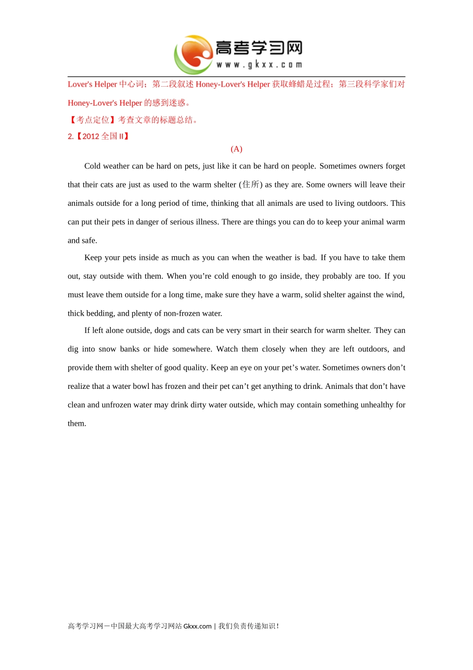 英语试题阅读理解分类汇编：说明文类(精校word版有答案解析)_第3页