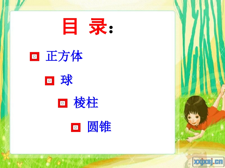 8-11周】】石膏几何体结构素描临摹_第2页