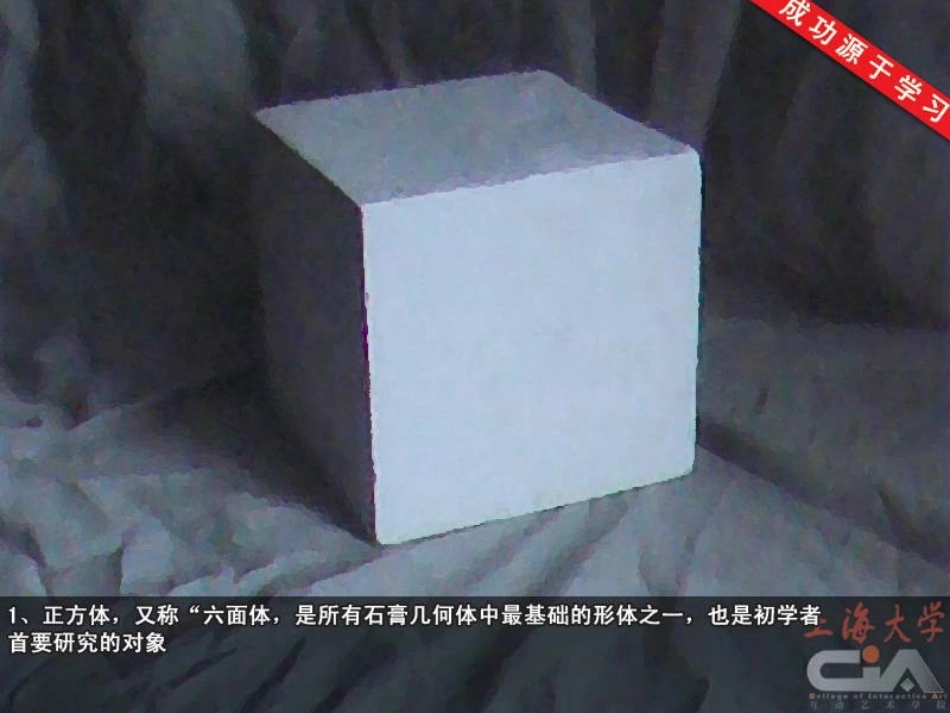 8-11周】】石膏几何体结构素描临摹_第3页