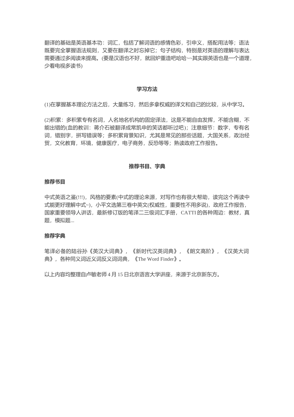 CATTI考试的评分标准_第2页